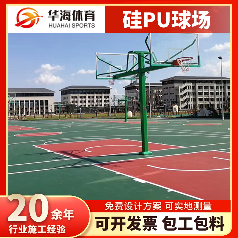 保山市预制型跑道塑胶篮球场 - 哪里好