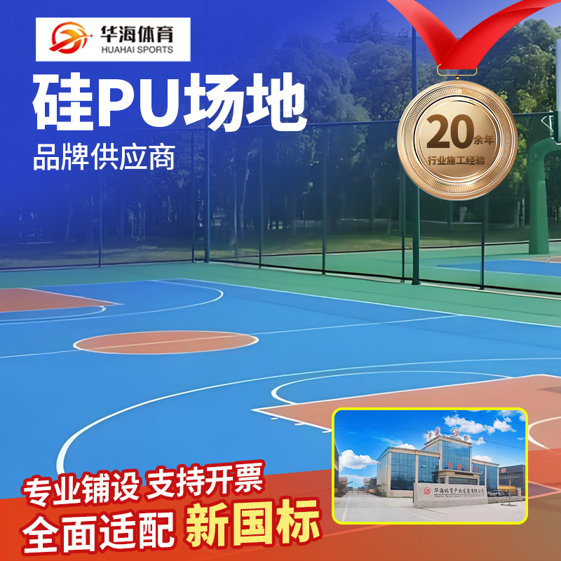 保山市硅PU硅PU - 价格